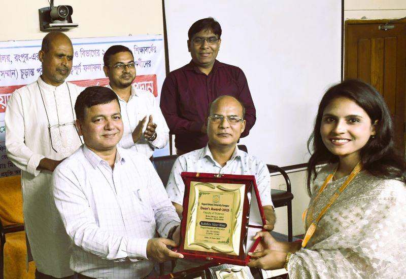 বেরোবিতে ডিনস অ্যাওয়ার্ড ও মেরিট অ্যাওয়ার্ড প্রদান